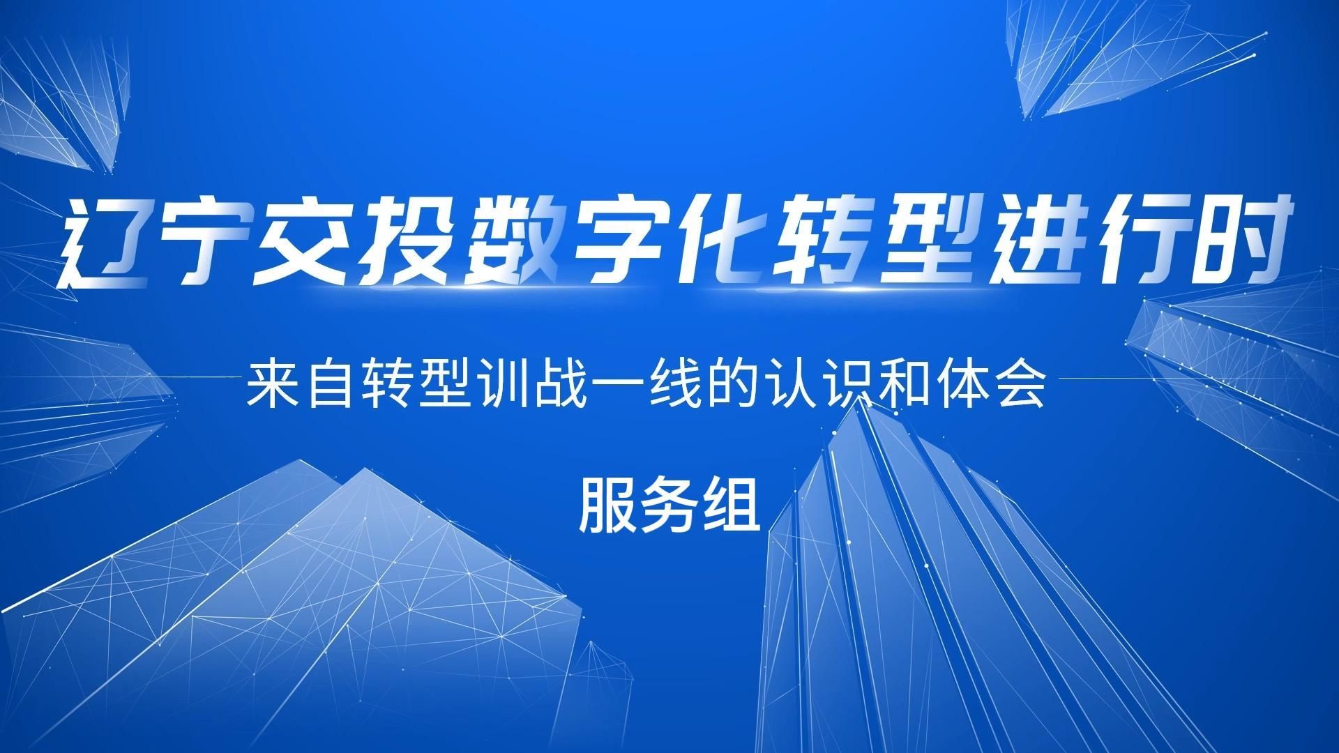 服务组-封面 服务组-封面